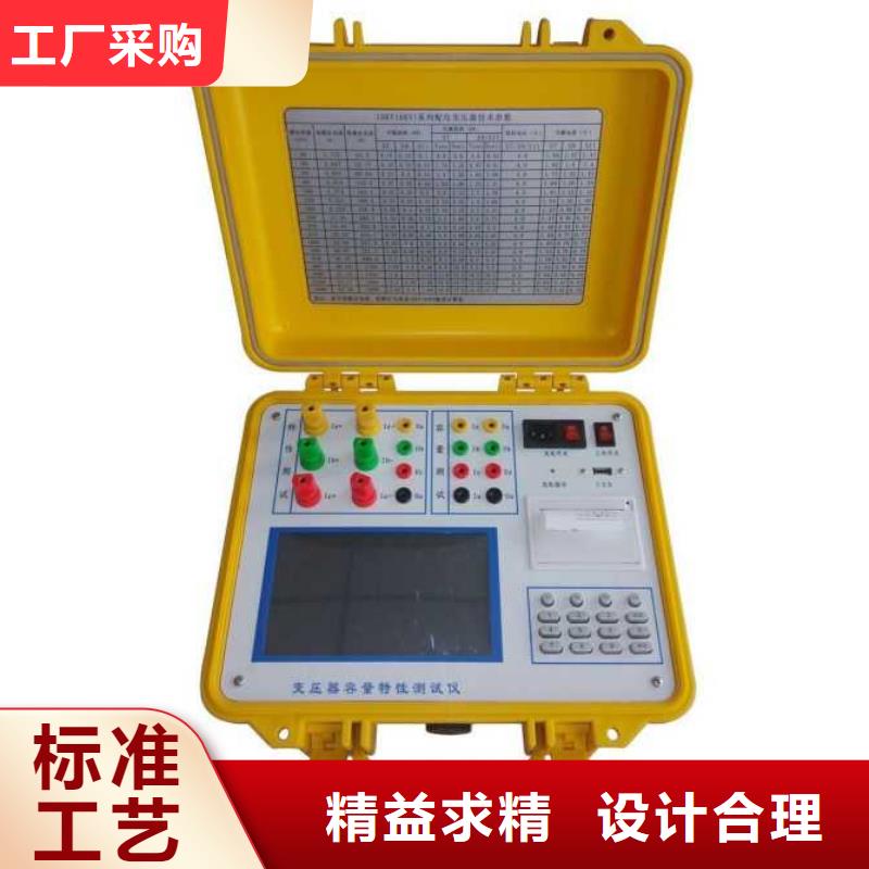 变压器绕阻变形分析仪_诚信为本