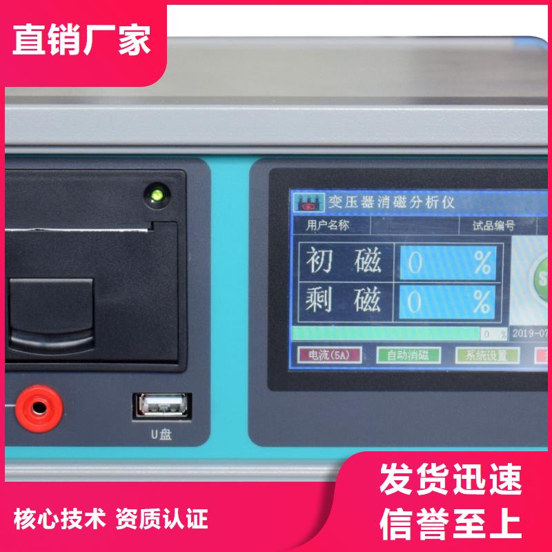 变压器绕组变形测试仪-配电自动化终端测试仪好产品放心购