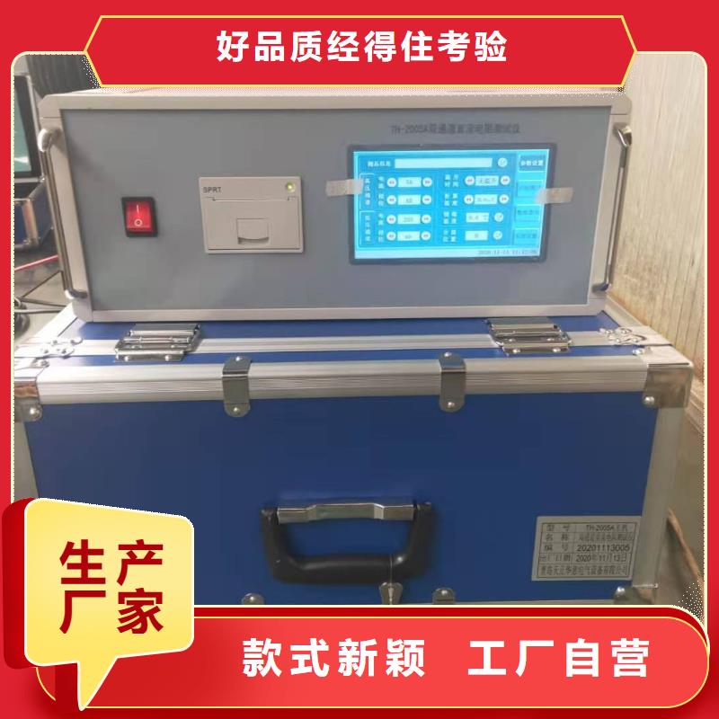 变压器低电压短路阻抗测试仪