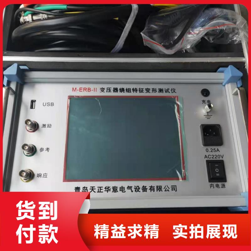变压器绕组变形测试仪,蓄电池测试仪保质保量