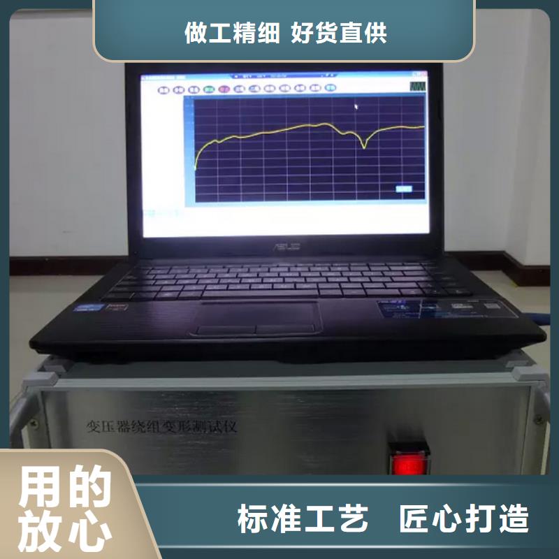 变压器绕阻变形测试仪支持定制