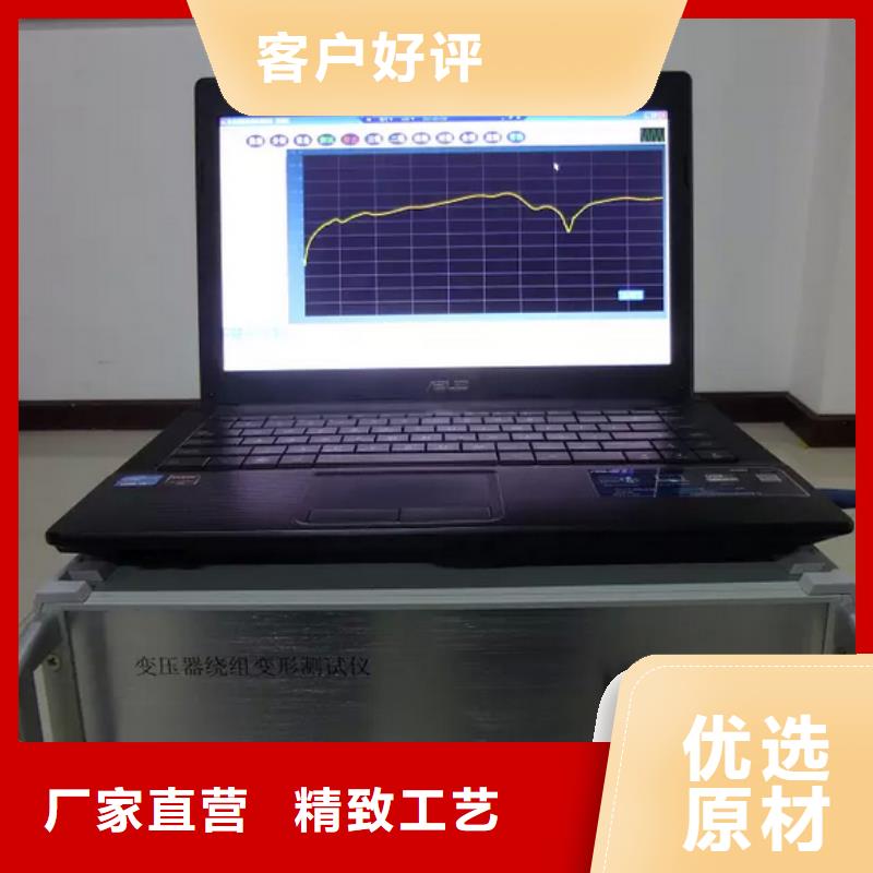 生产销售变压器阻抗绕组变形测试仪厂家
