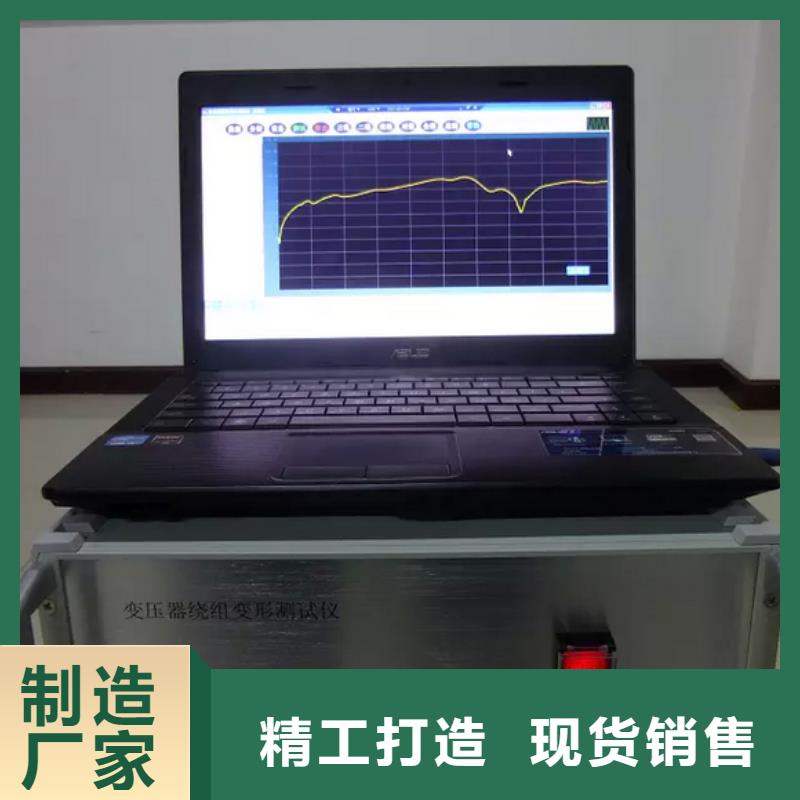 采购变压器绕组变形测量仪全国统一价