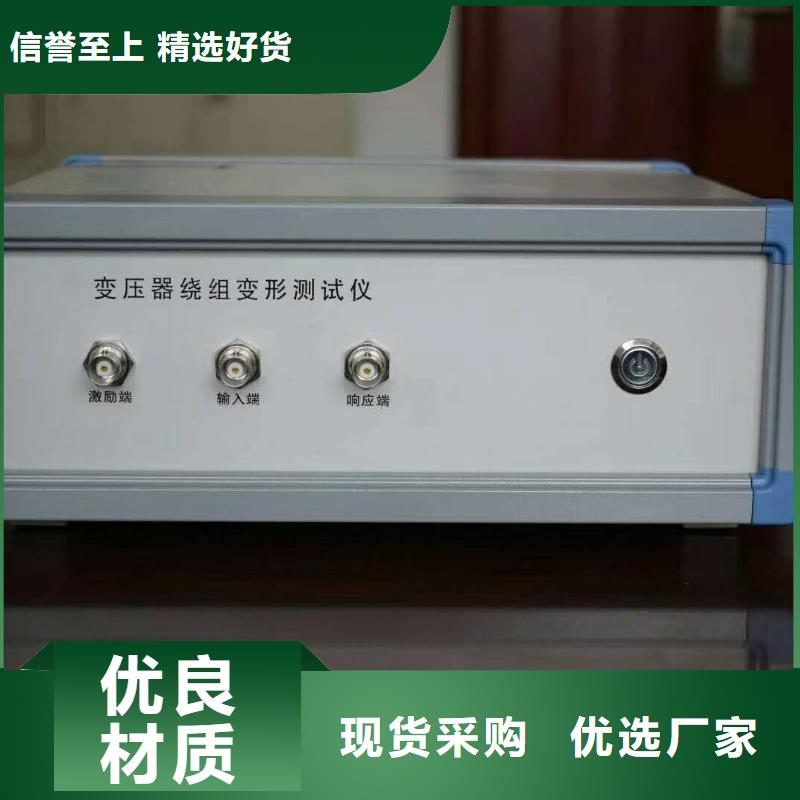 变压器绕阻变形测试仪贴心服务