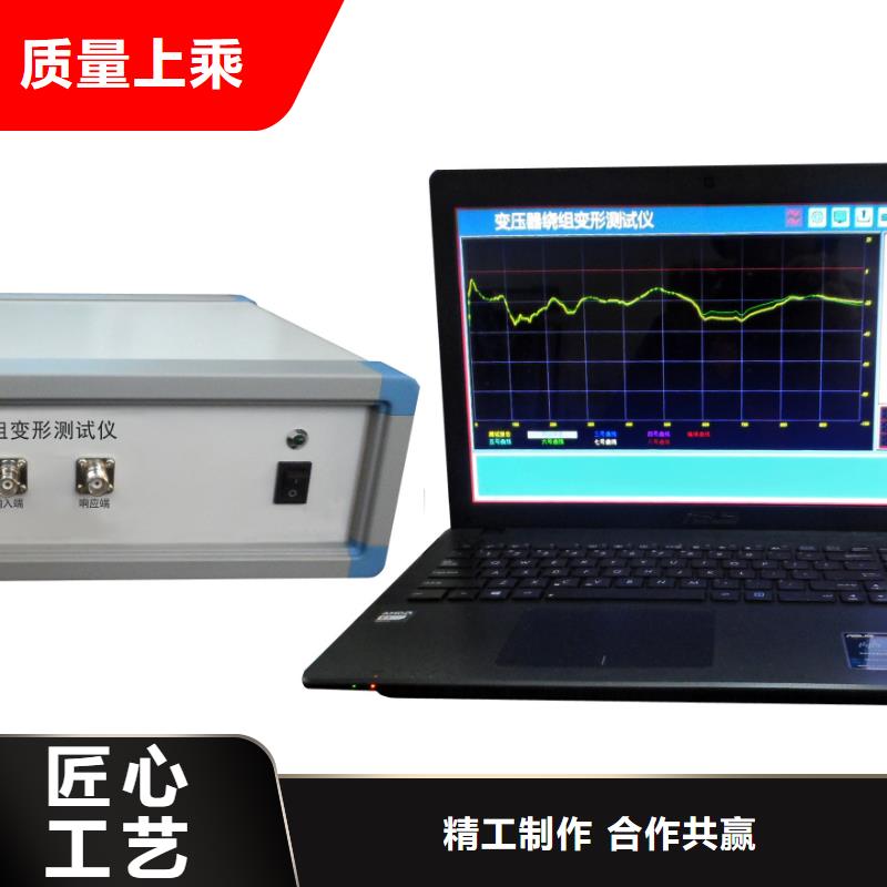 变压器绕组变形检测仪