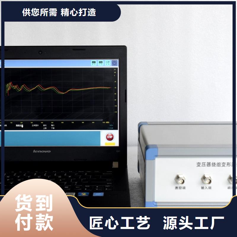 变压器绕阻变形测试仪支持定制