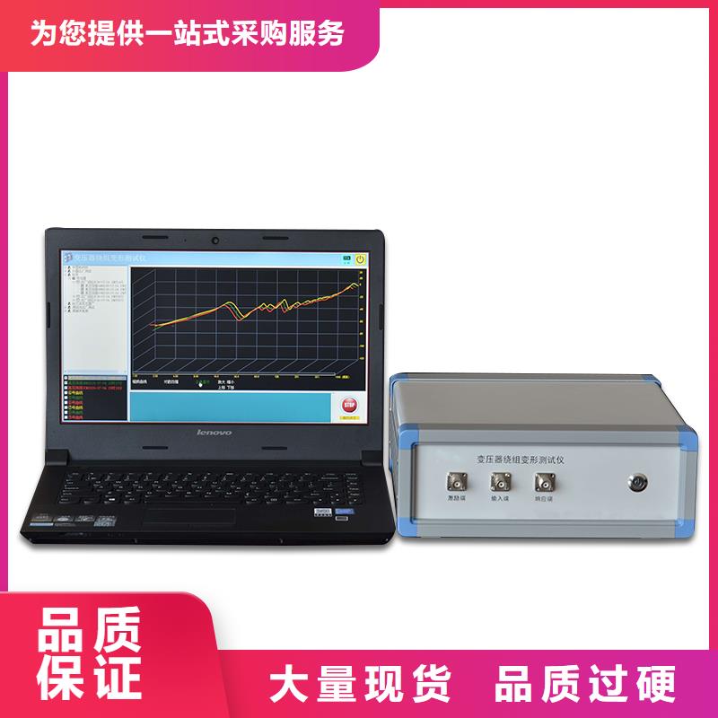 变压器绕组变形测试仪微机继电保护测试仪畅销本地