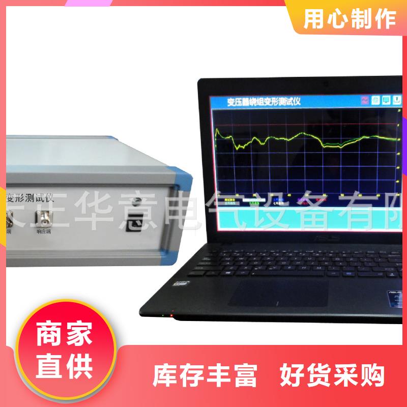 变压器绕阻变形分析仪厂家及时发货