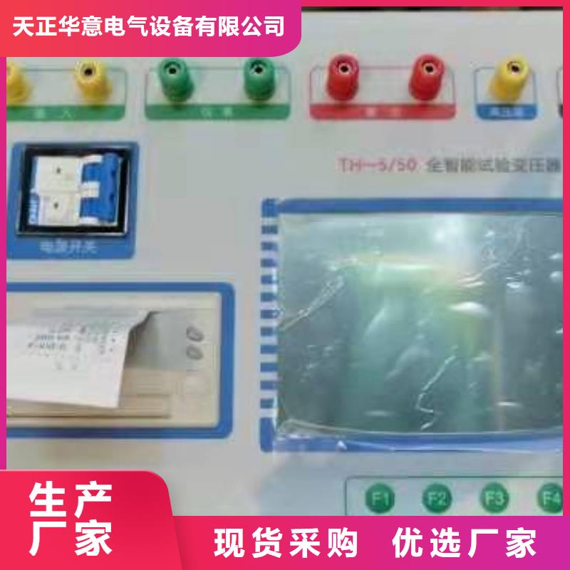 变压器绕组变形测试仪【大电流发生器】性价比高