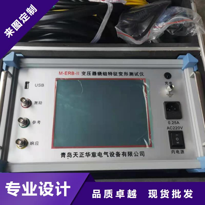 【变压器绕组变形测试仪】-大电流发生器甄选好厂家