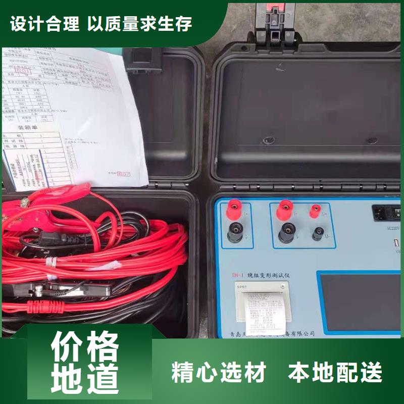 变压器阻抗测试仪