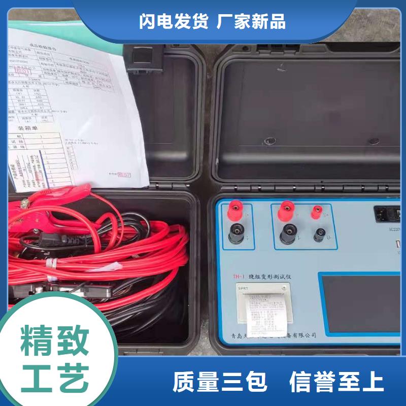 变压器短路阻抗测试仪-为您