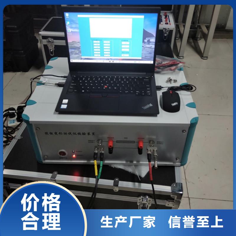 变压器绕阻变形测试仪支持定制