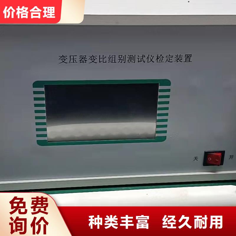【变压器绕组变形测试仪三相交直流指示仪表检定装置一手货源源头厂家】