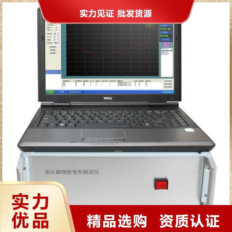 变压器绕组变形测试仪【大电流发生器】性价比高