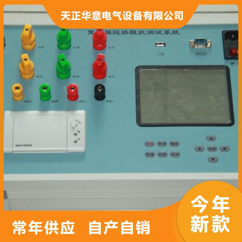 【变压器绕组变形测试仪】TH-0301三相电力标准功率源当日价格