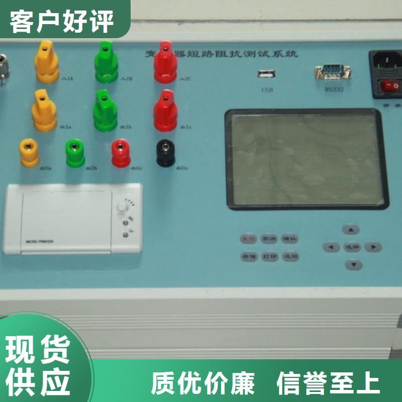 变压器绕组变形测量仪出厂价格