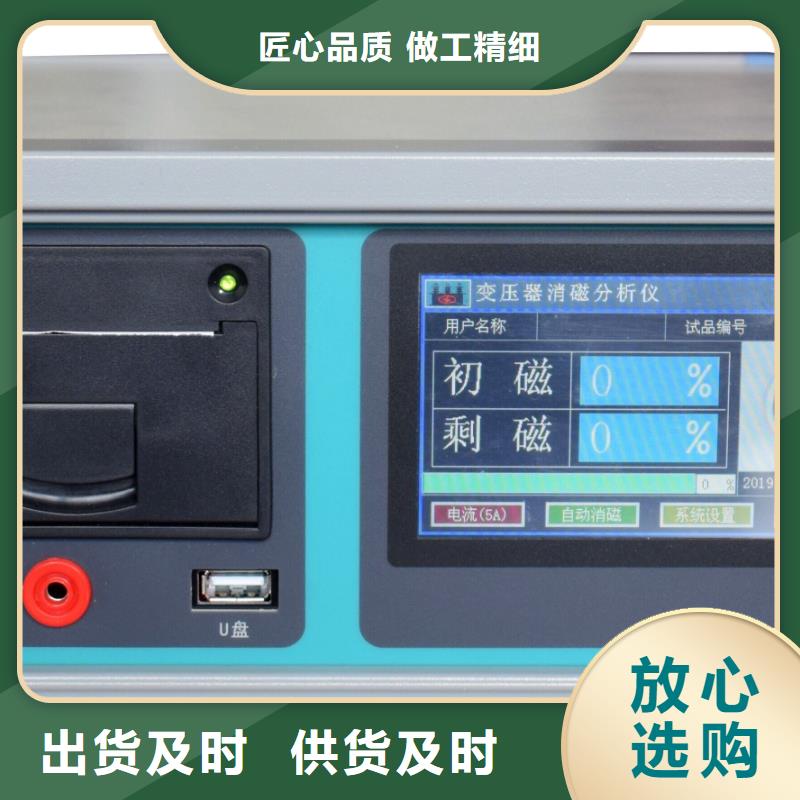 生产销售变压器阻抗绕组变形测试仪厂家
