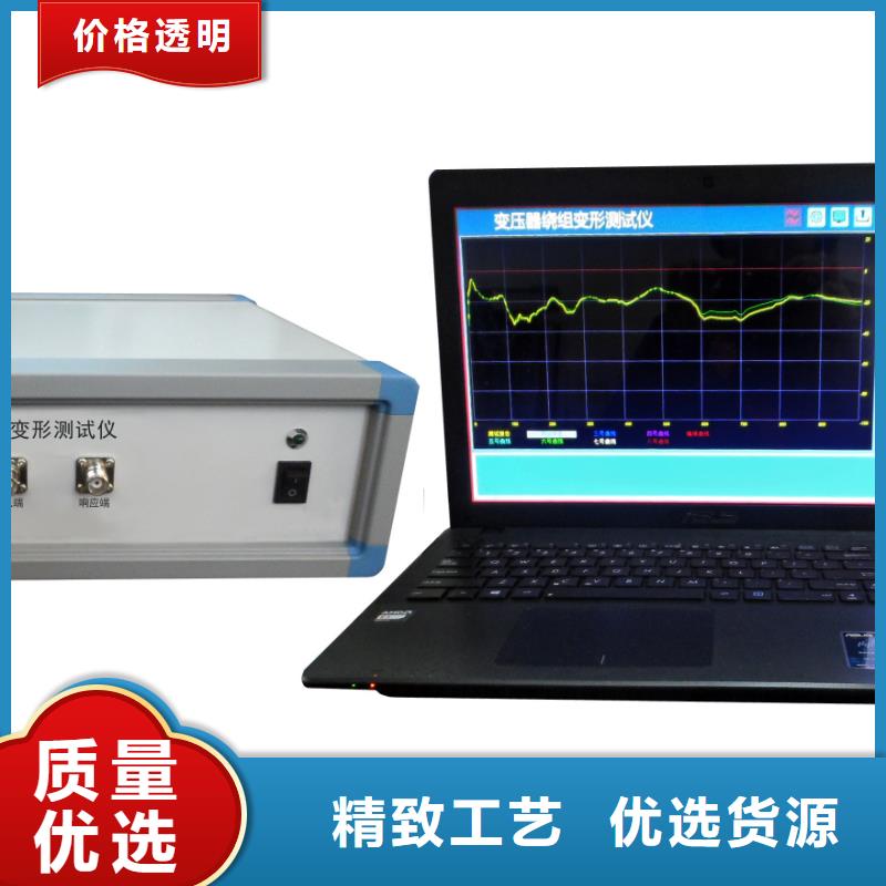 变压器变形测试仪品质保证