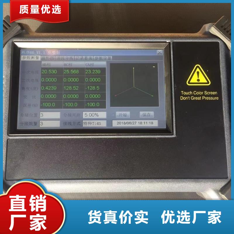 变压器变比测试仪微机继电保护测试仪海量货源
