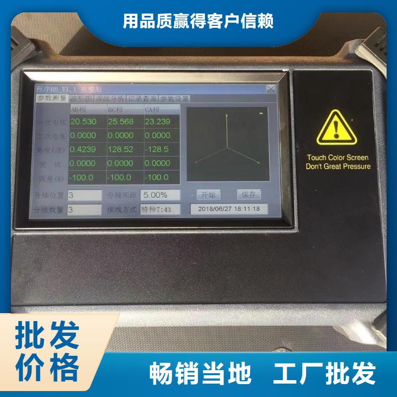 变压器变比组别移相变测试仪