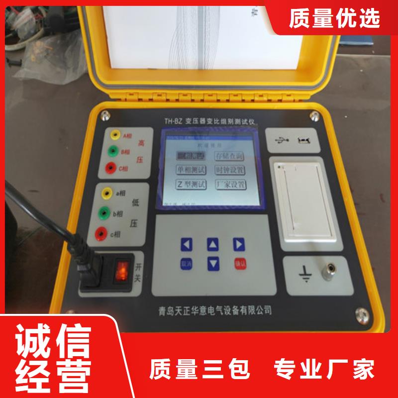 有源变压器容量特性测试仪_支持定制
