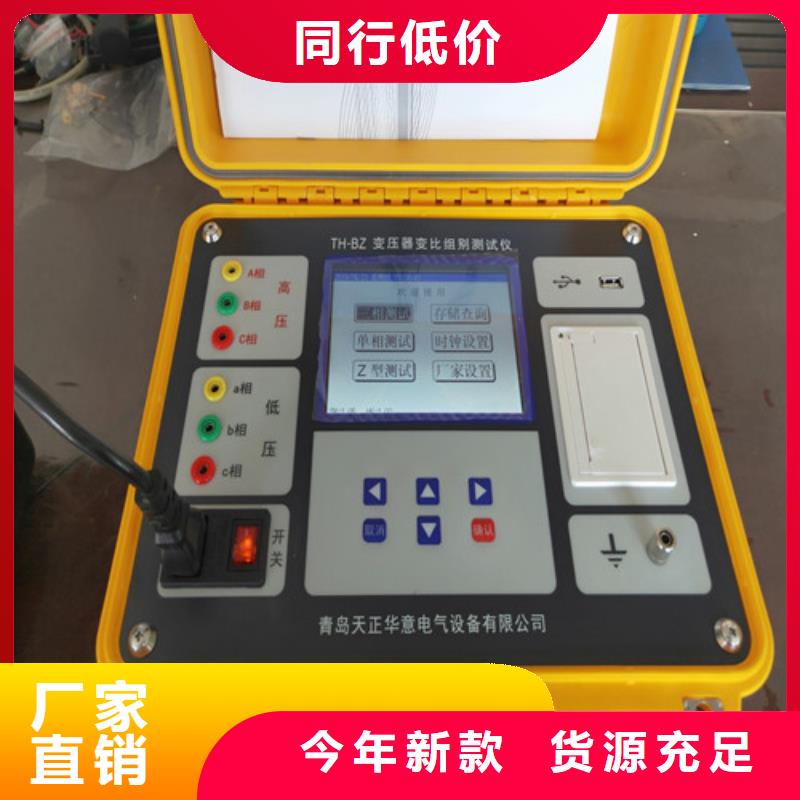 变压器绕组变形分析仪厂家现货定做