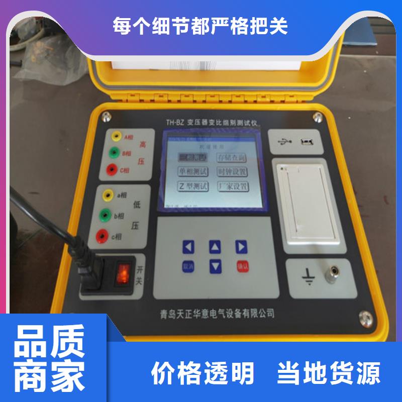 变压器变比全自动测量仪价格公道