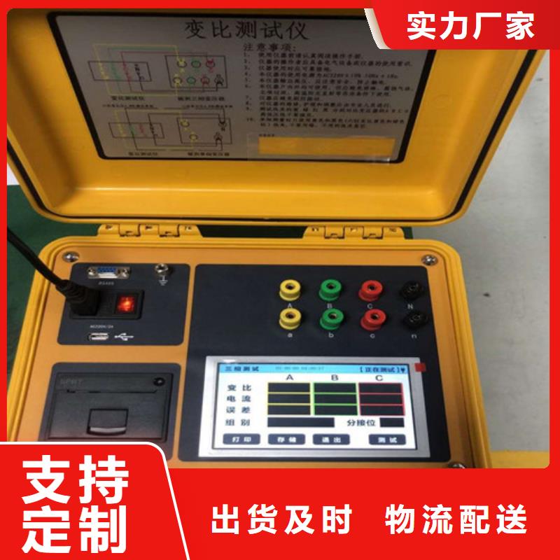 变压器变比测试仪微机继电保护测试仪海量货源