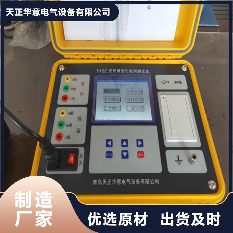 变压器变比全自动测量仪价格公道