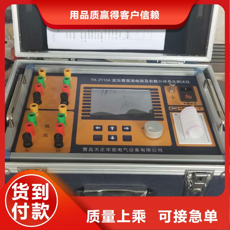 变压器变比测试仪直流电阻测试仪源头工厂量大优惠