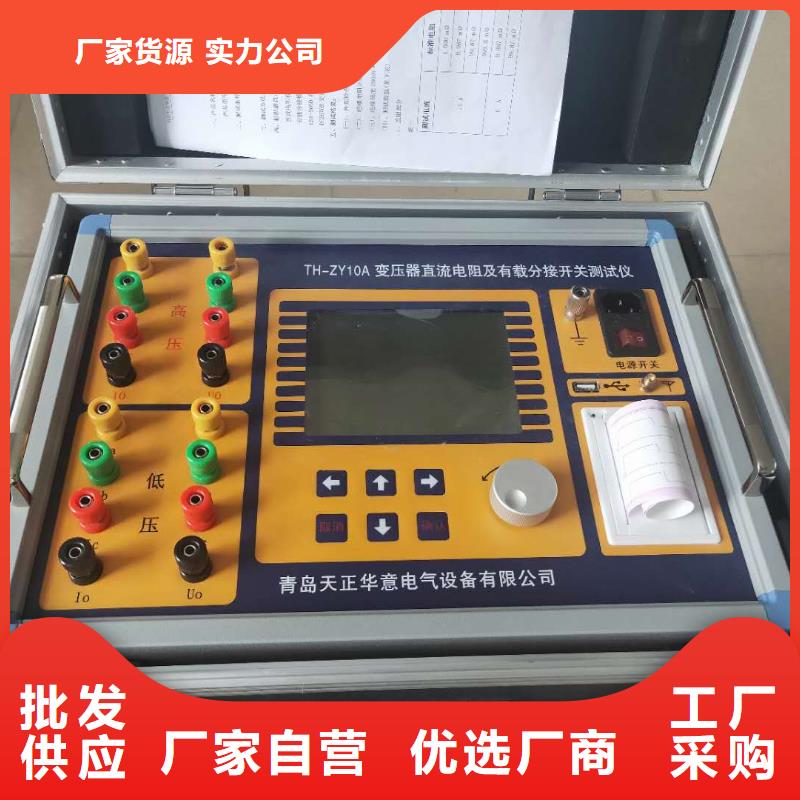 【变压器变比测试仪】直流电阻测试仪工厂自营