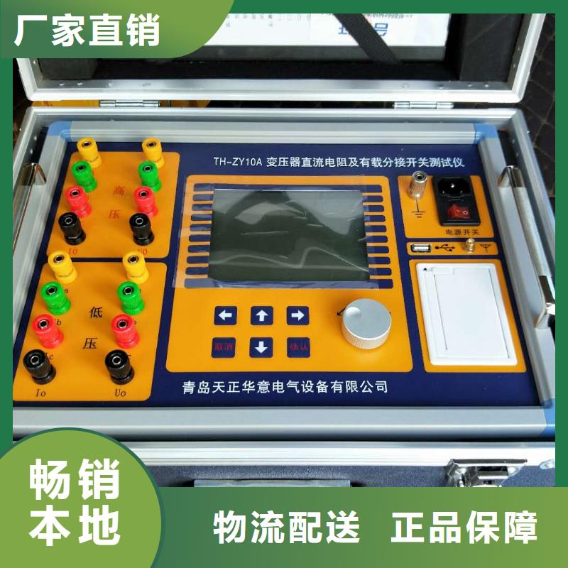 【变压器变比测试仪】大电流发生器专注细节专注品质