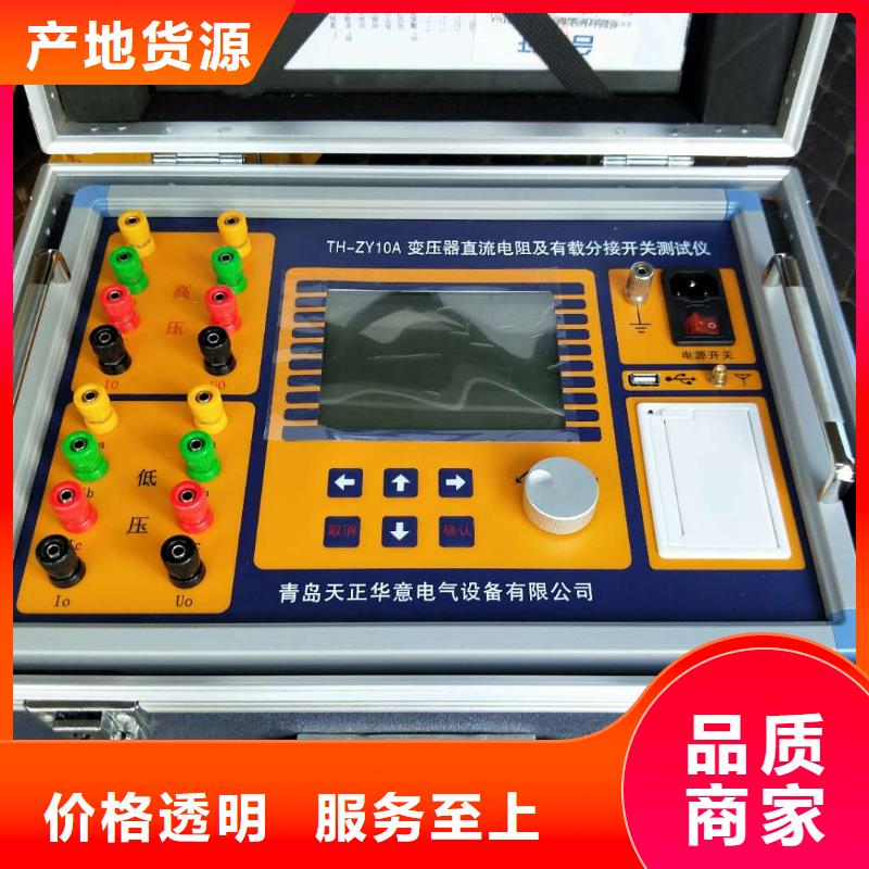 变压器变比测试仪-手持式直流电阻测试仪高标准高品质