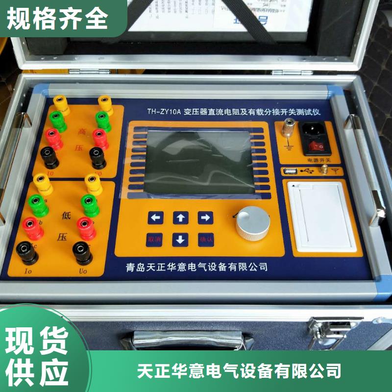 变压器变比测试仪,配电终端测试仪高质量高信誉