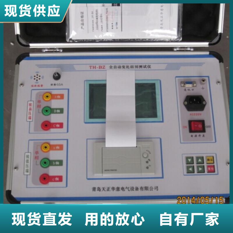 变压器变比全自动测量仪价格公道