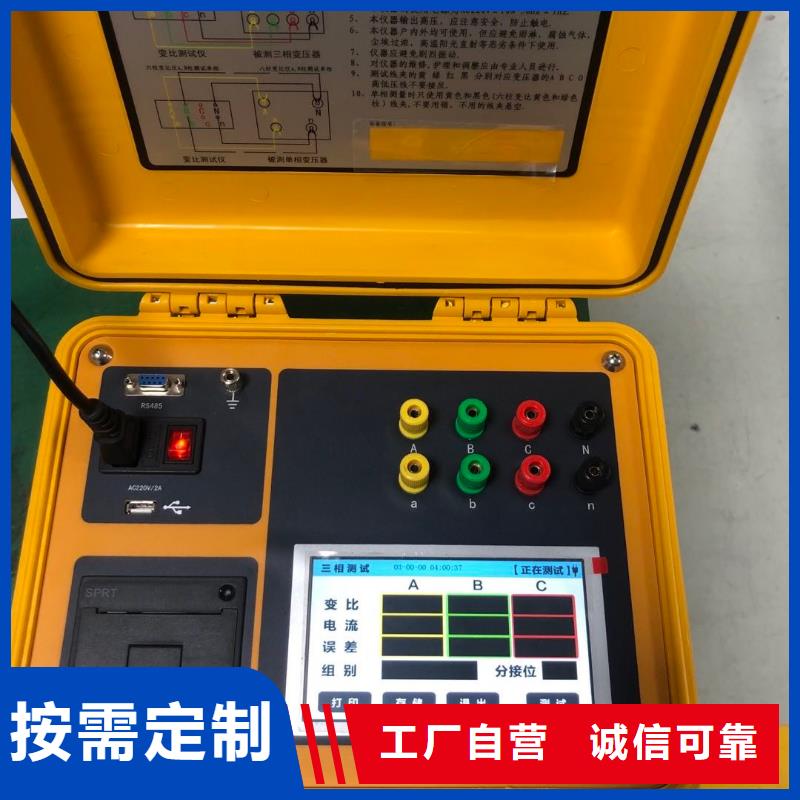 变压器变比组别移相变测试仪