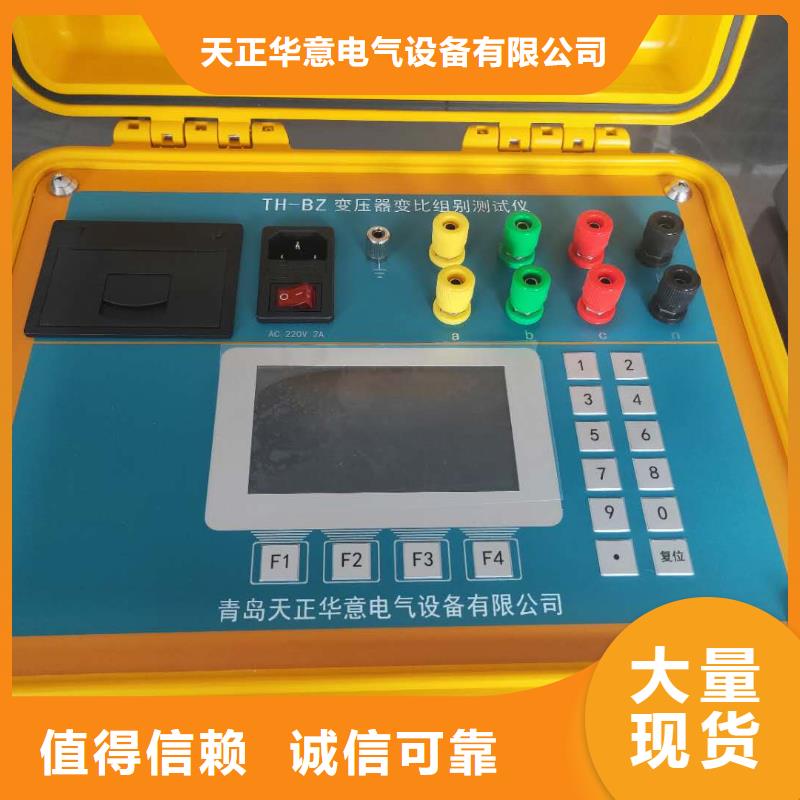 变压器变比测试仪-配电终端测试仪专注细节专注品质