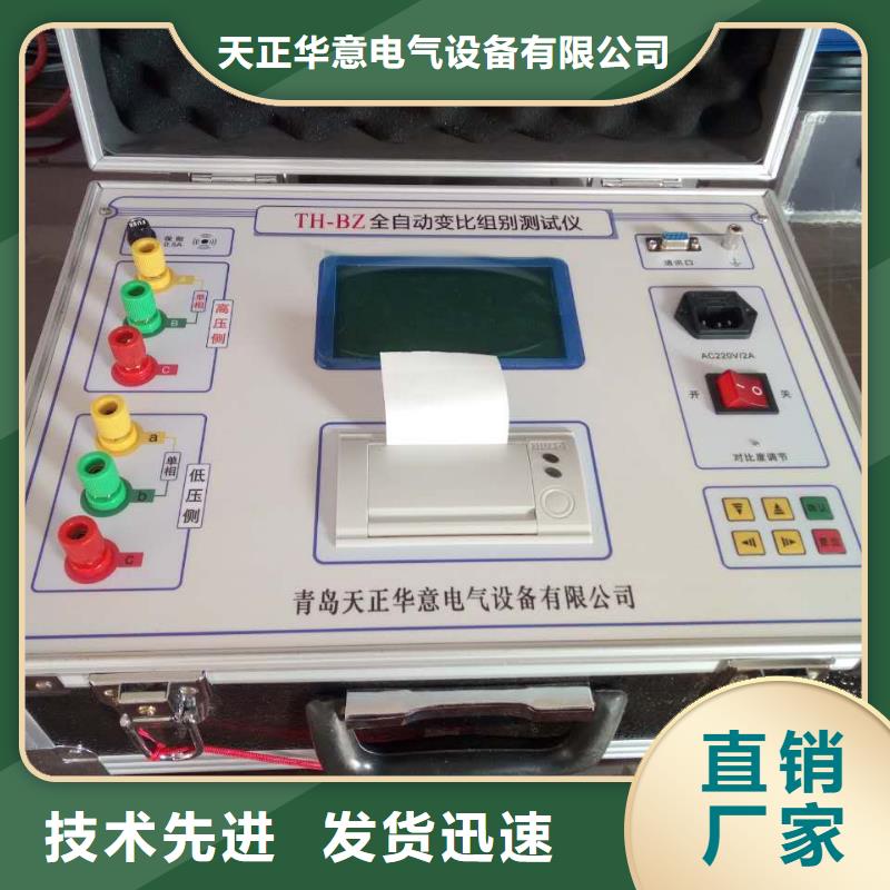【变压器变比测试仪】_电力电气测试仪器品质之选