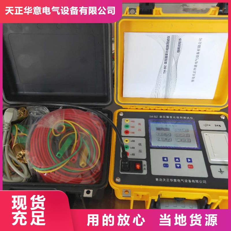 变压器直流电阻及变比测试仪欢迎订购