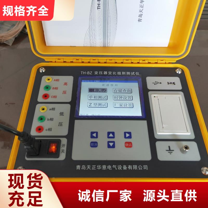 变压器绕组变形分析仪厂家现货定做