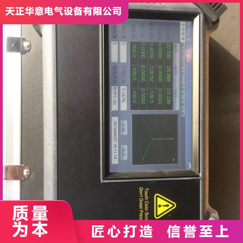 变压器容量特性测试仪