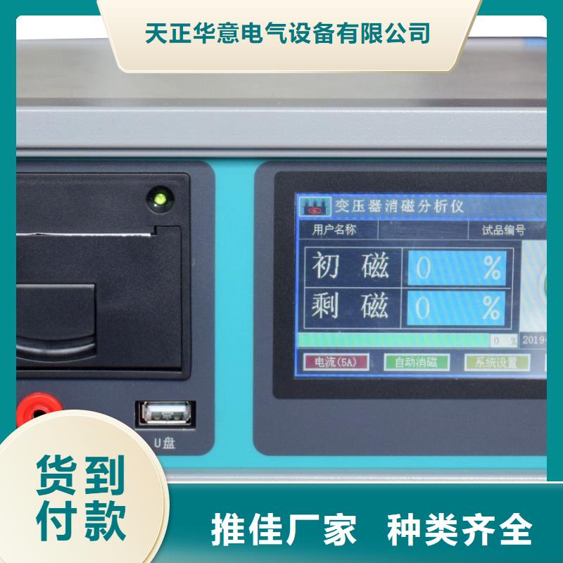 变压器变比组别移相变测试仪