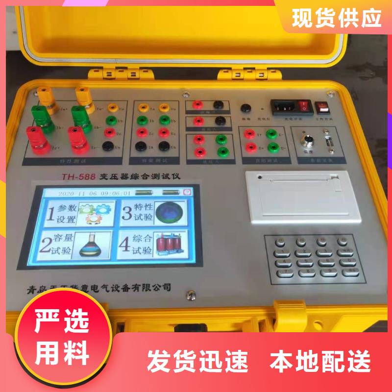变压器变比组别移相变测试仪