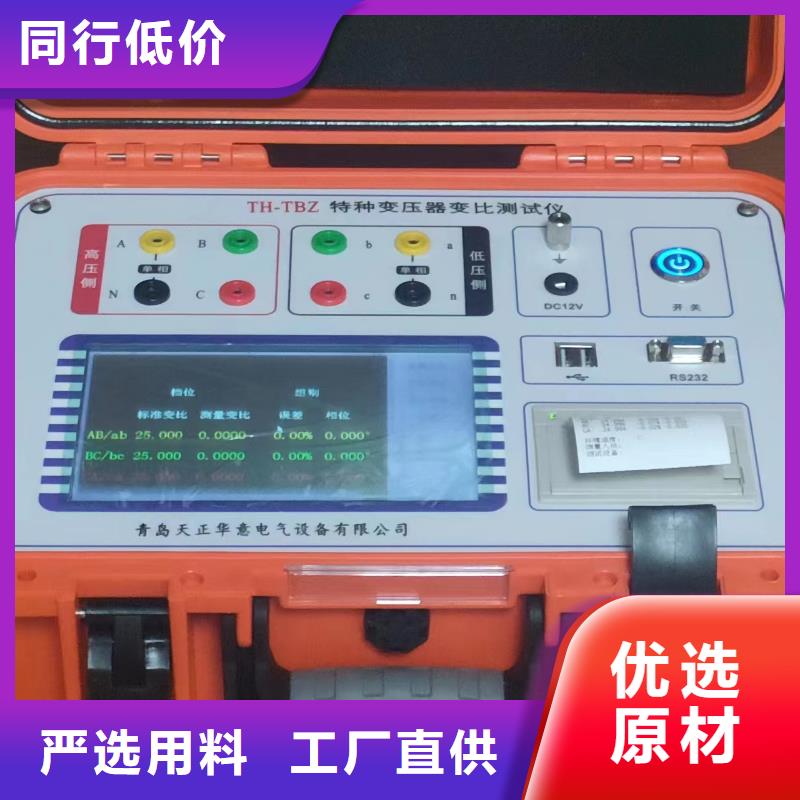 变压器变比测试仪微机继电保护测试仪价格合理