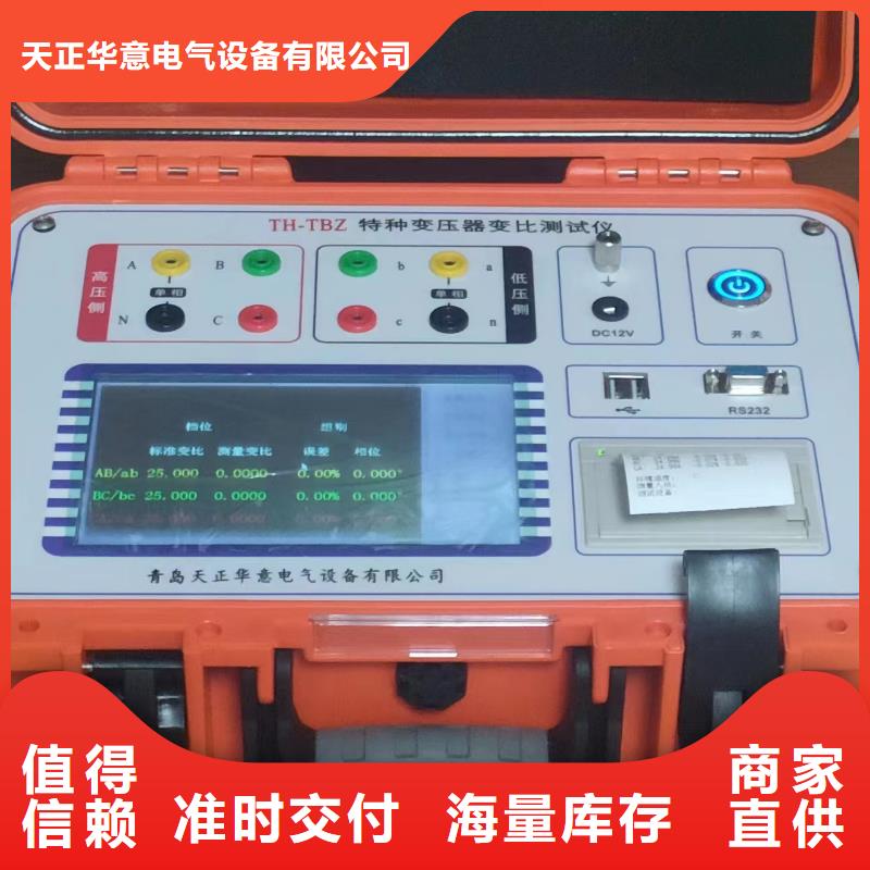 变压器变比测试仪微机继电保护测试仪满足多种行业需求