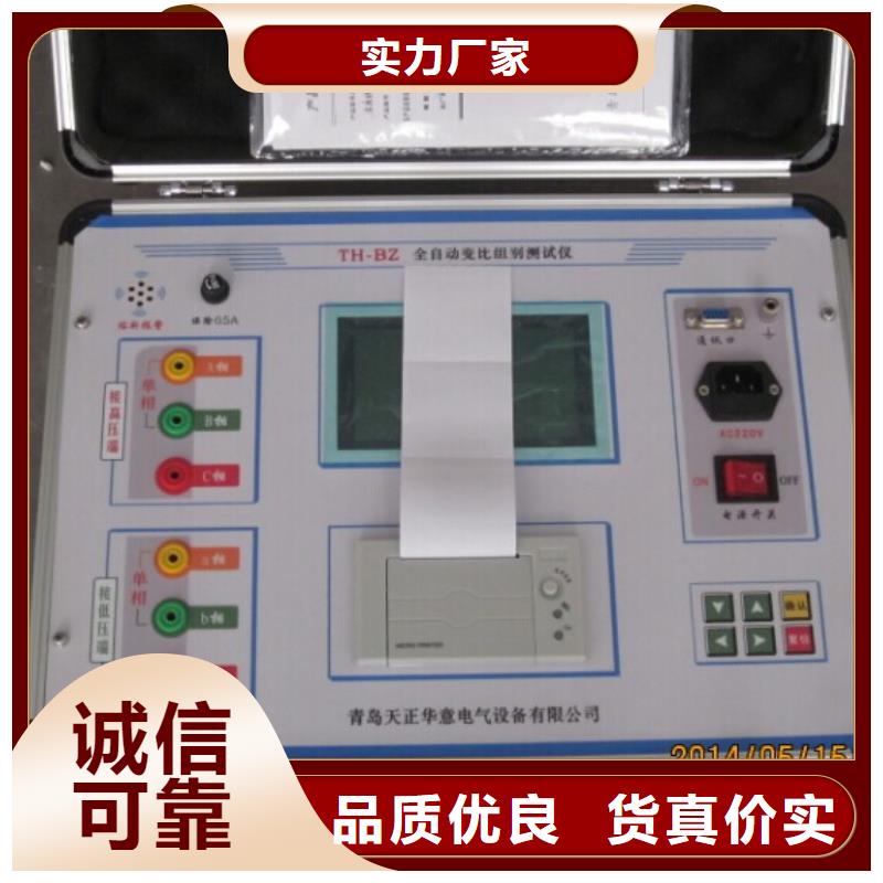 变压器直流电阻变比组别测试仪厂家-找天正华意电气设备有限公司