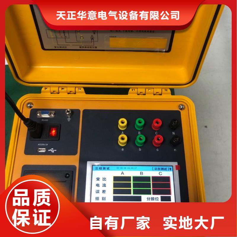 变压器直流电阻变比组别测试仪