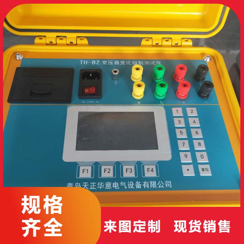 变压器变比组别移相变测试仪