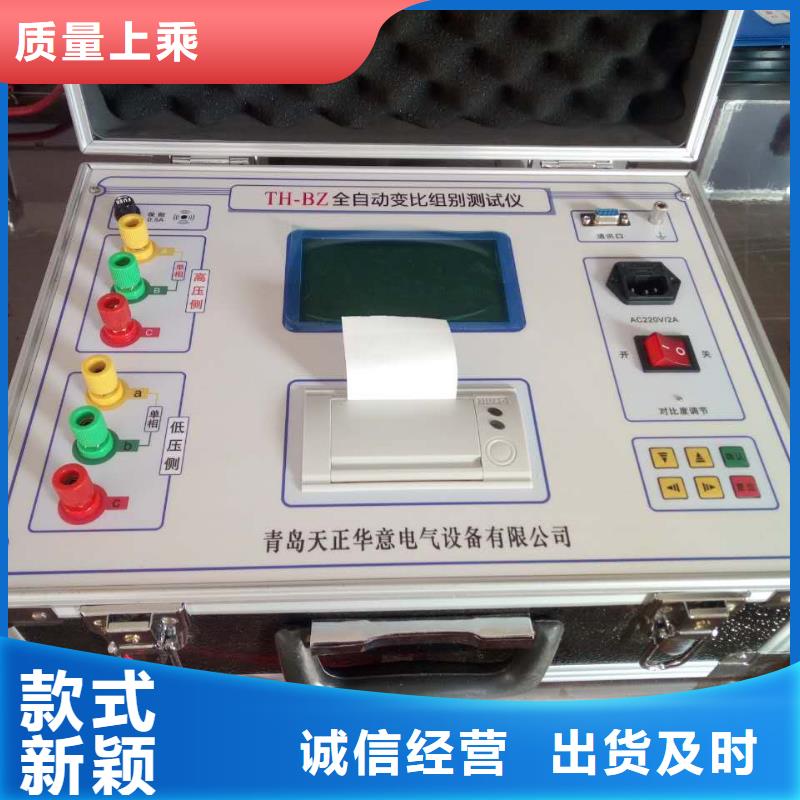变压器直流电阻及变比测试仪欢迎订购